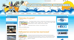 Desktop Screenshot of luckysurf.com.ua