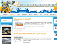 Tablet Screenshot of luckysurf.com.ua
